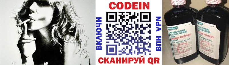 Купить  Тогучин  Codein напиток Lean (лин) 