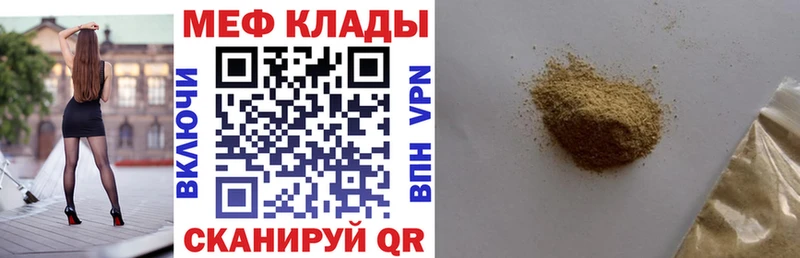 Меф мяу мяу кристаллы Тогучин